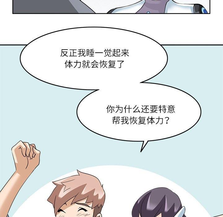 回到过去爱上你第15話