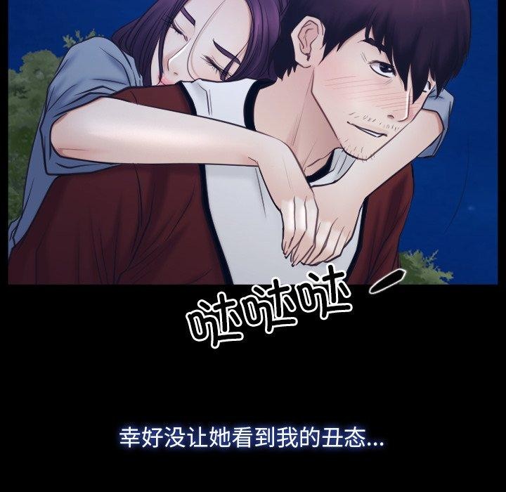 寻找初恋第28話