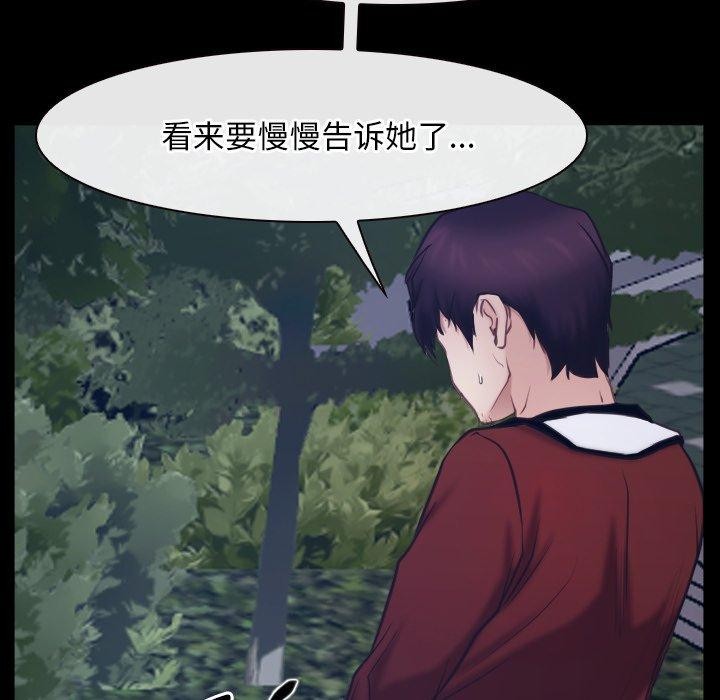 寻找初恋第28話