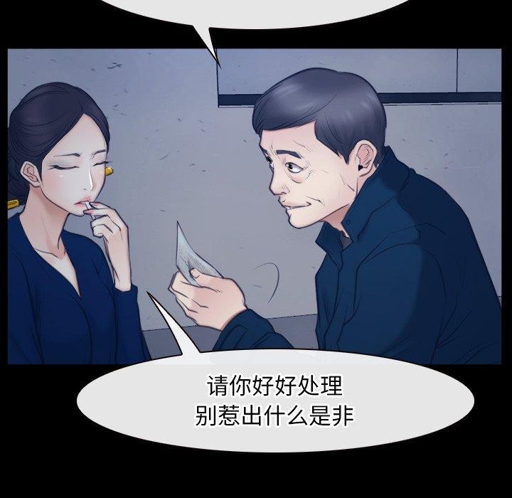 寻找初恋第28話