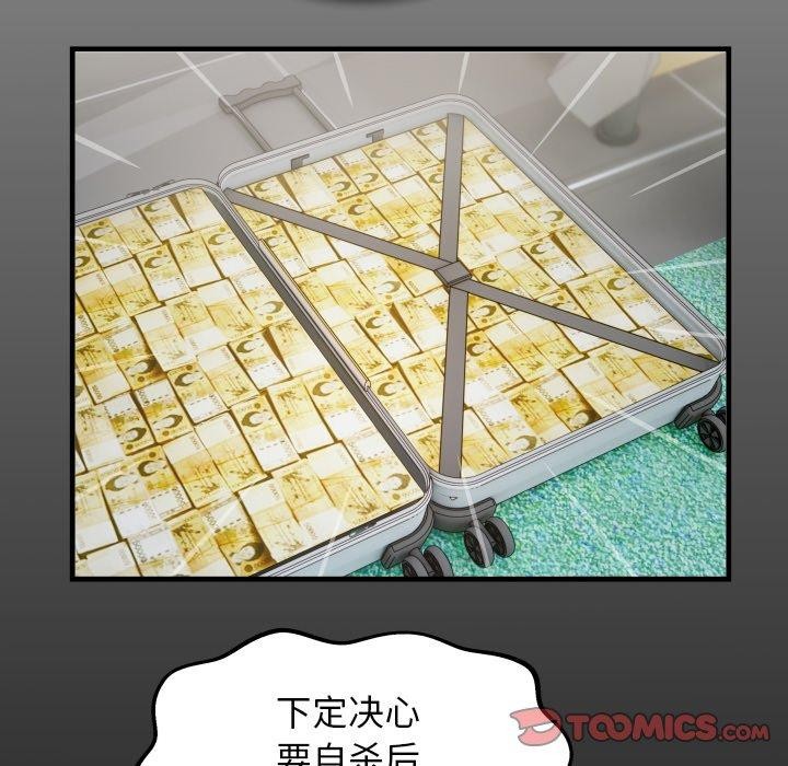 私密的牵绊第32話