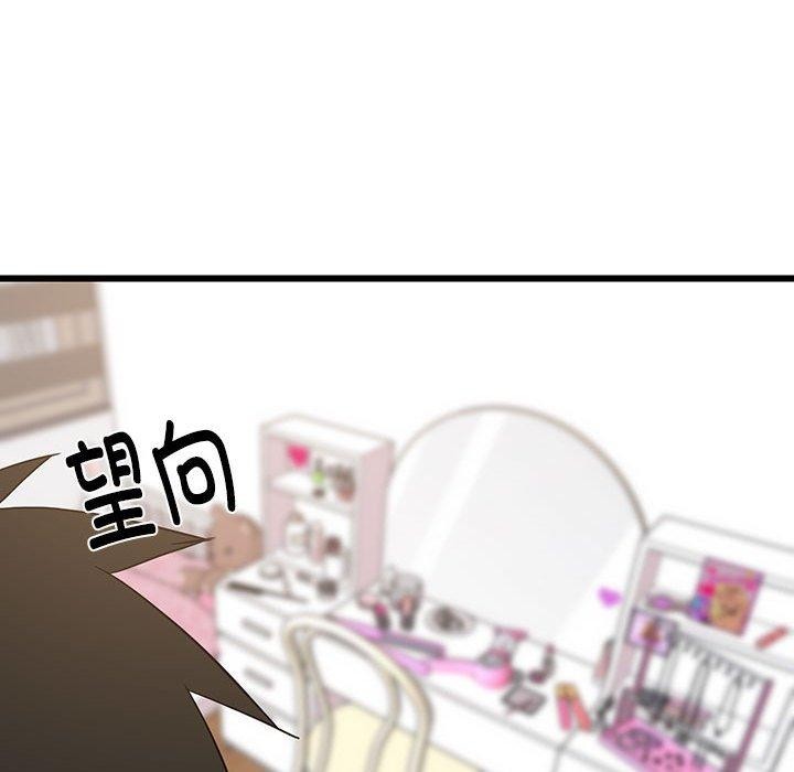 难缠姐妹偏要和我同居第21話