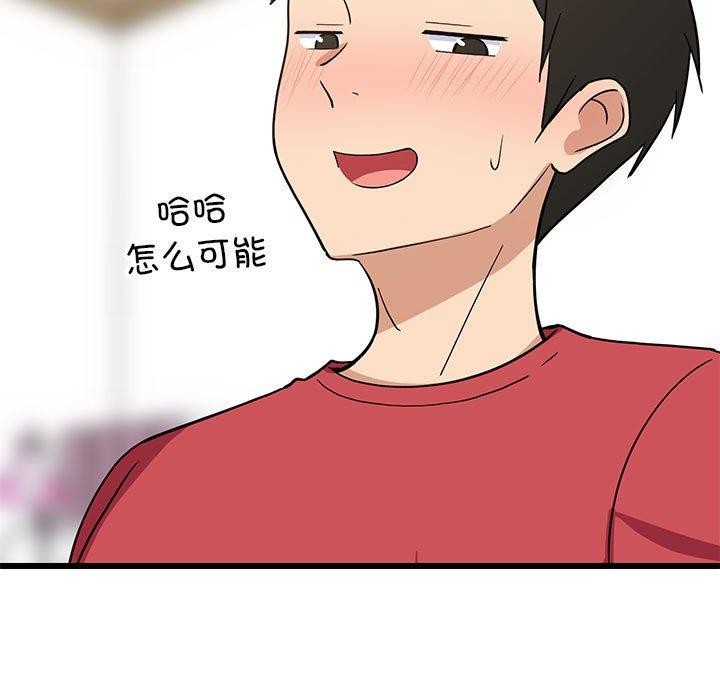 难缠姐妹偏要和我同居第21話