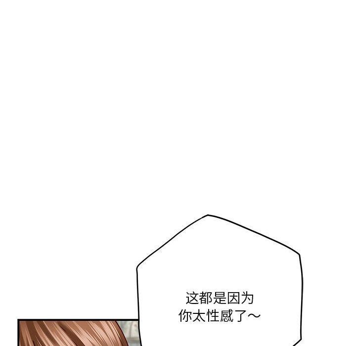 极乐之神第20話