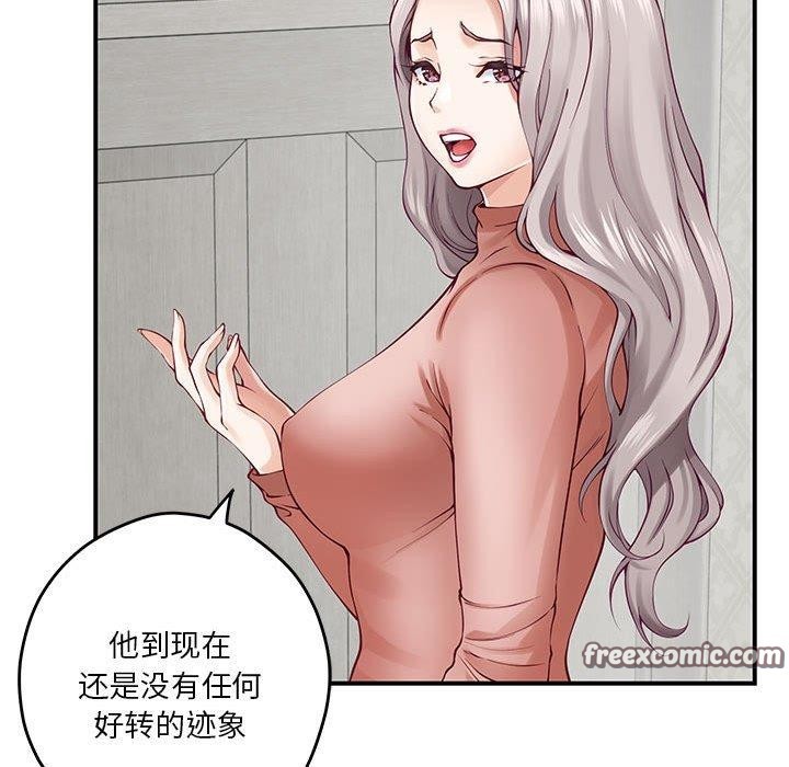 极乐之神第20話