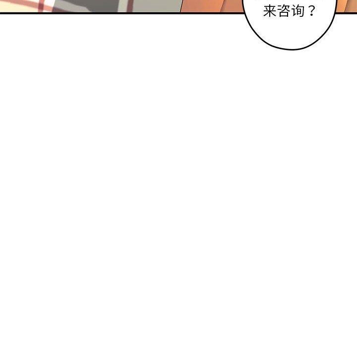 极乐之神第20話