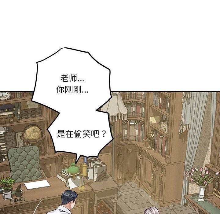 极乐之神第20話