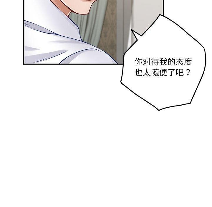 极乐之神第20話