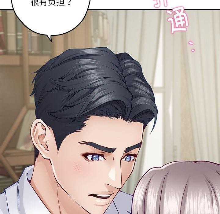 极乐之神第20話