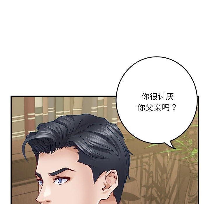 极乐之神第20話