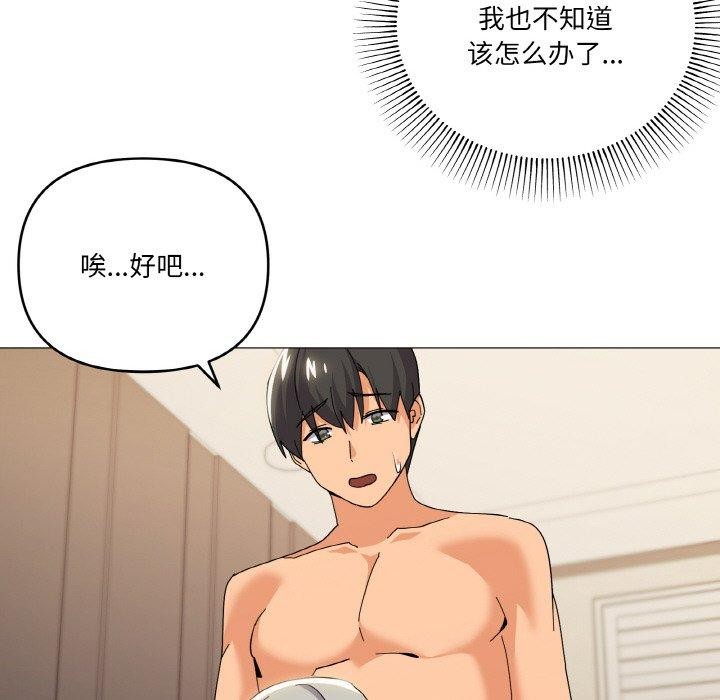 家人之间这样不好吧第23話