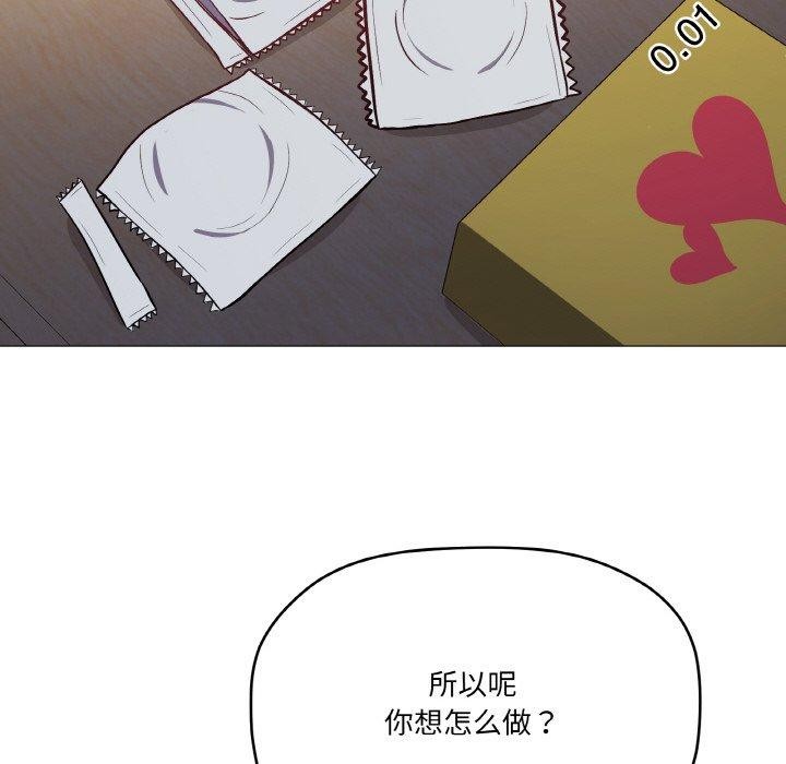 家人之间这样不好吧第23話