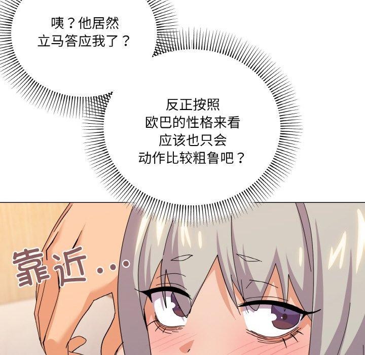 家人之间这样不好吧第23話