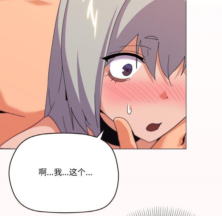 家人之间这样不好吧第23話