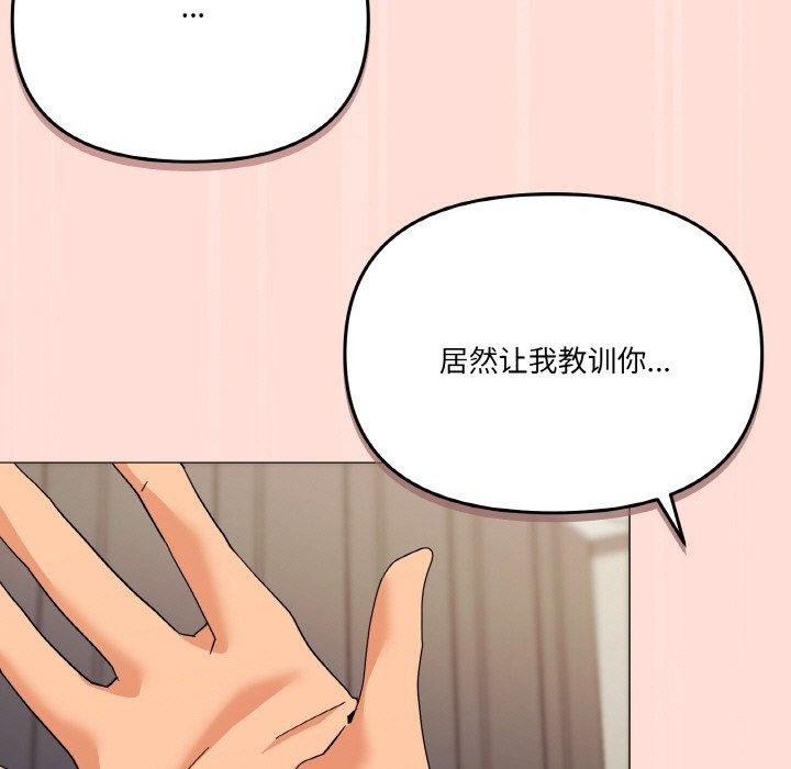 家人之间这样不好吧第23話