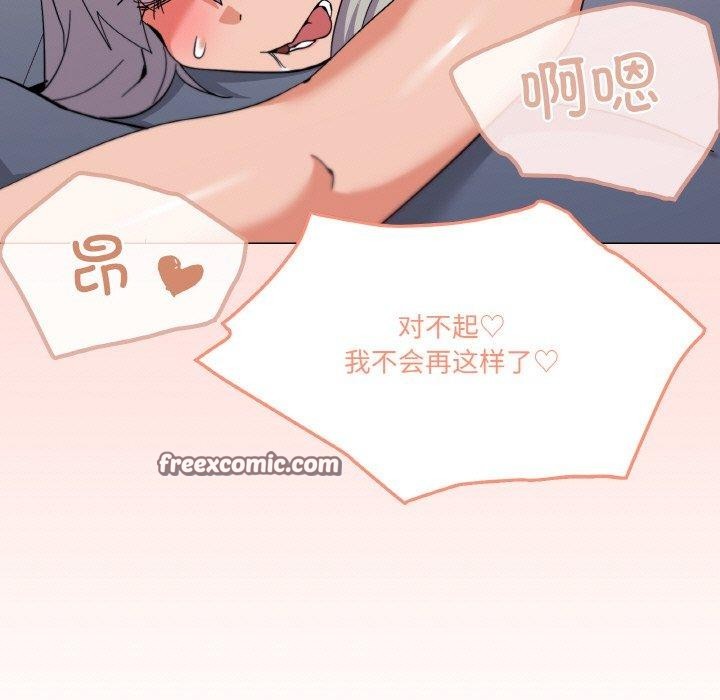 家人之间这样不好吧第23話