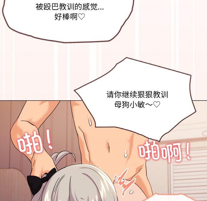 家人之间这样不好吧第23話