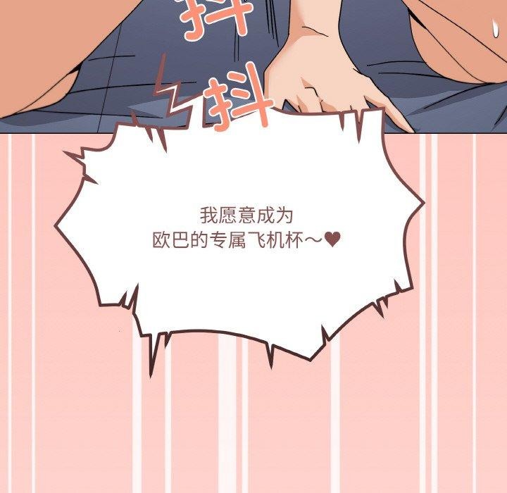 家人之间这样不好吧第23話