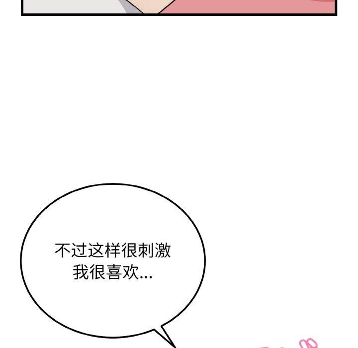 身体互换第24話