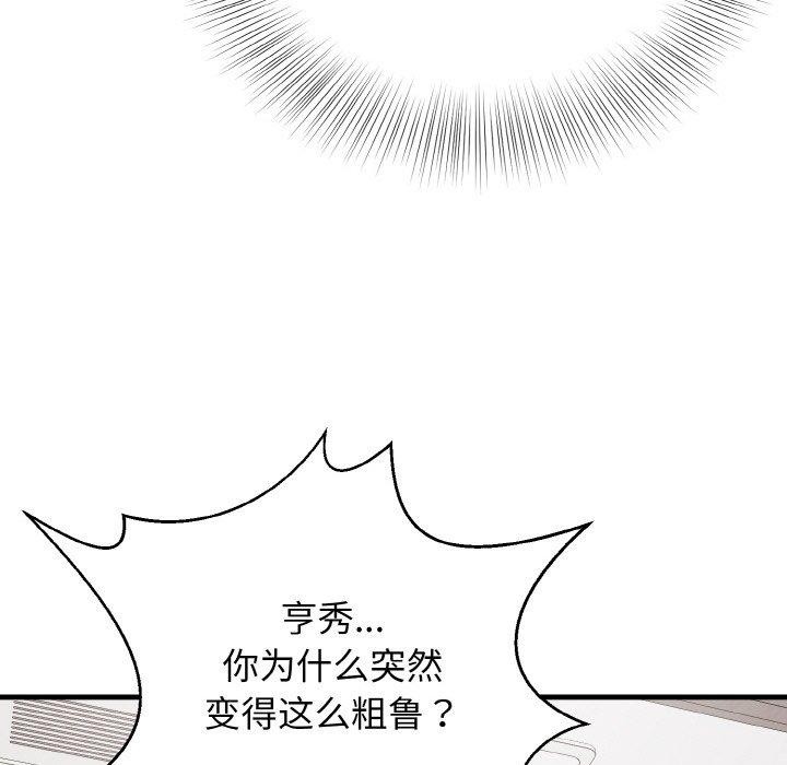 身体互换第24話