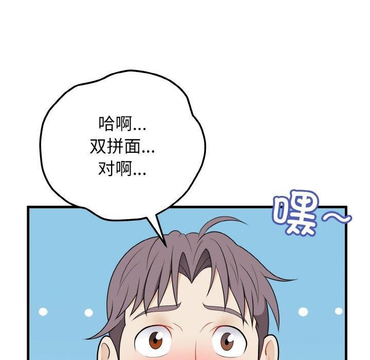 身体互换第24話