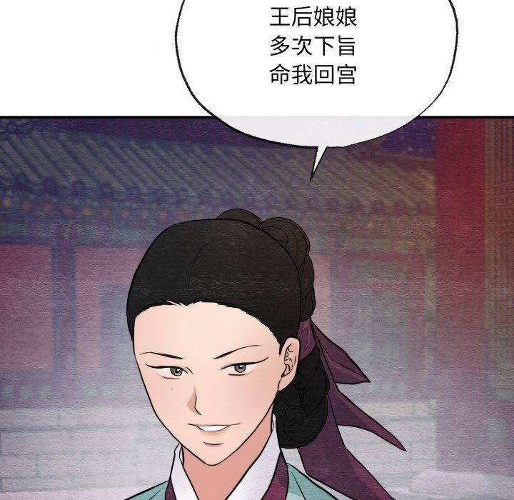 狂眼第39話