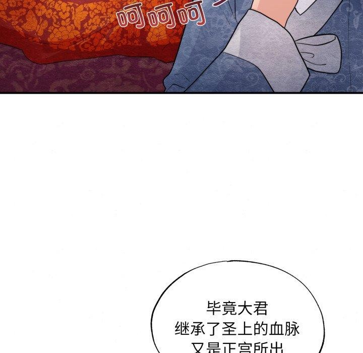 狂眼第39話