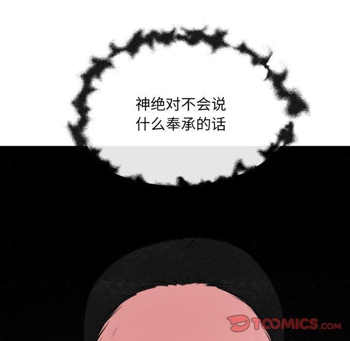 狂眼第39話