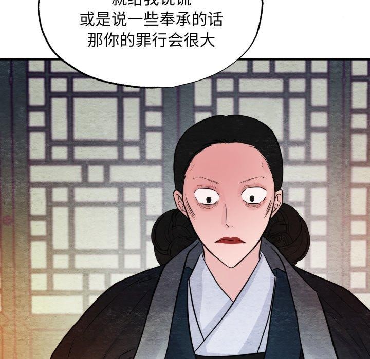狂眼第39話