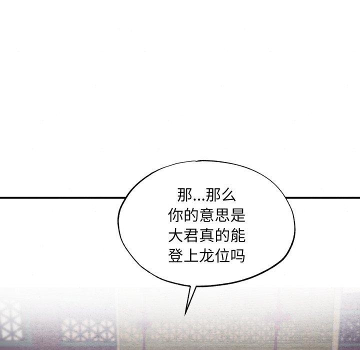 狂眼第39話