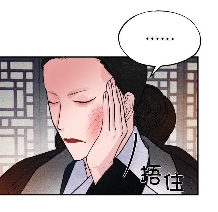 狂眼第39話