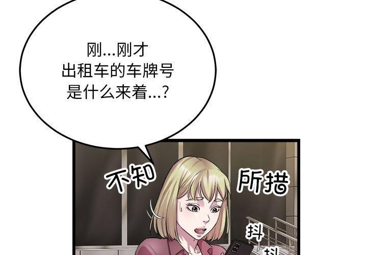 好运出租车第38話