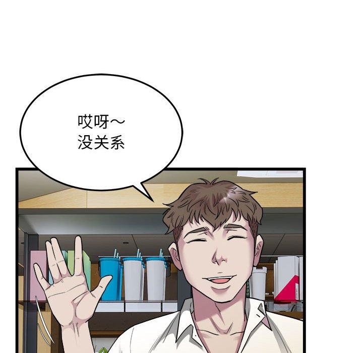 好运出租车第38話