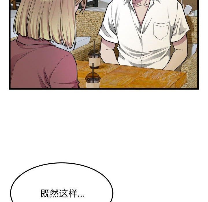 好运出租车第38話