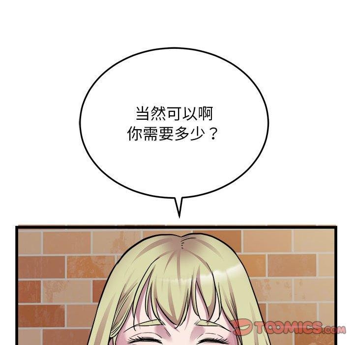 好运出租车第38話