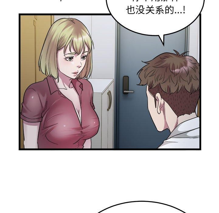 好运出租车第38話