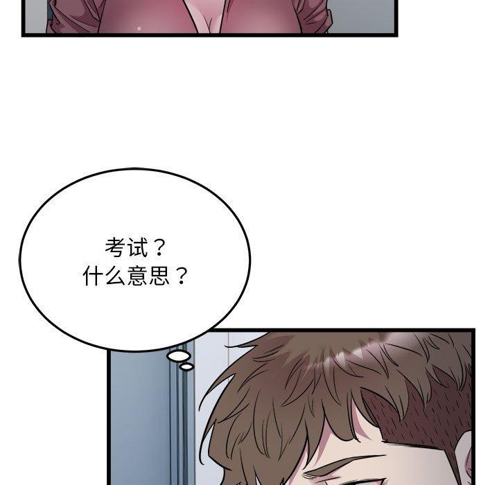 好运出租车第38話