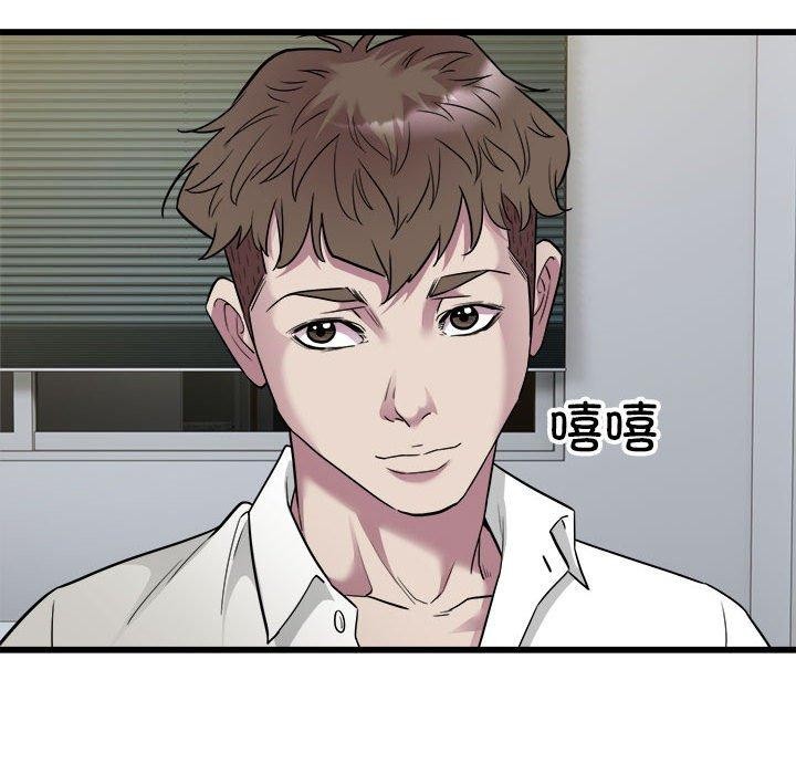 好运出租车第38話