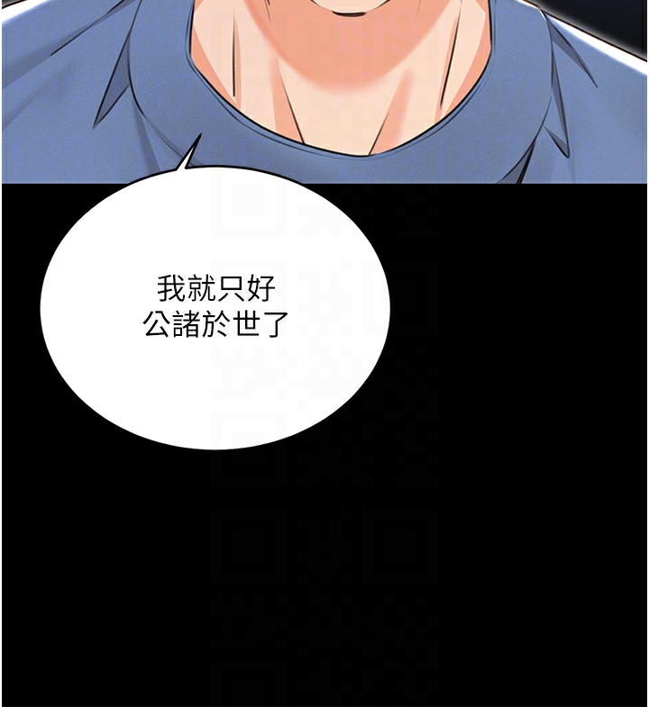 性运刮刮乐第36話-美嬌娘的脫衣秀