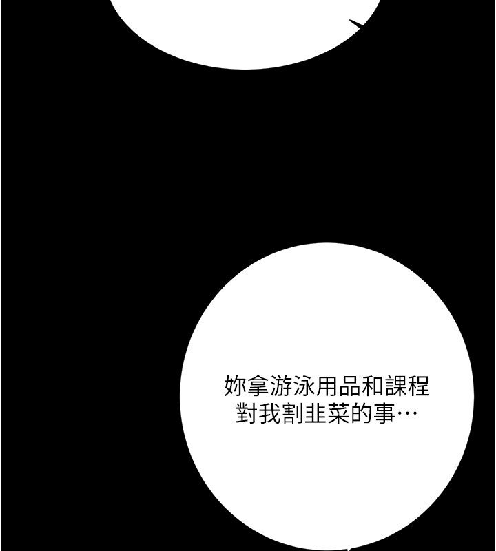 性运刮刮乐第36話-美嬌娘的脫衣秀