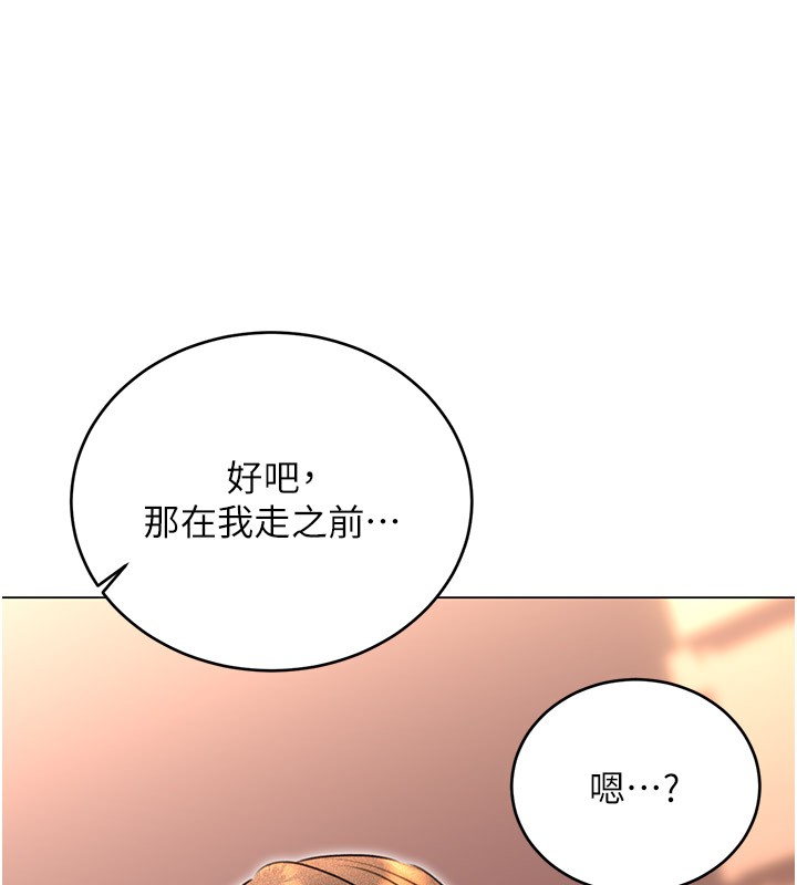 性运刮刮乐第36話-美嬌娘的脫衣秀