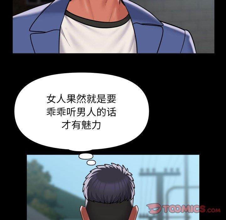 敲开你的门第117話