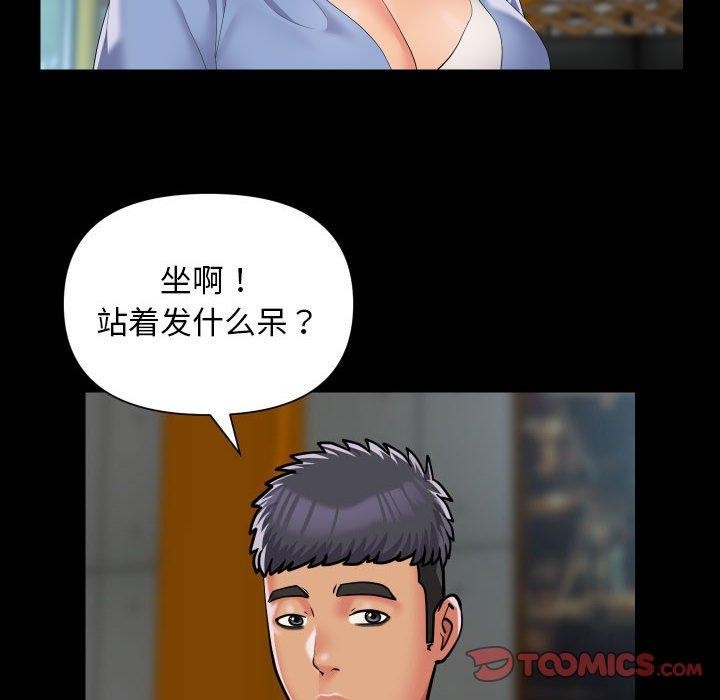 敲开你的门第117話