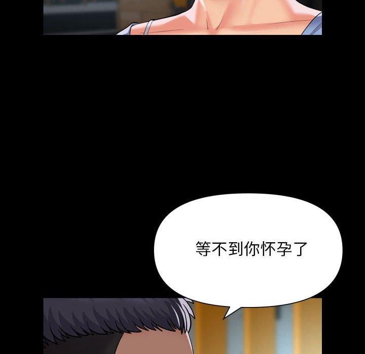 敲开你的门第117話