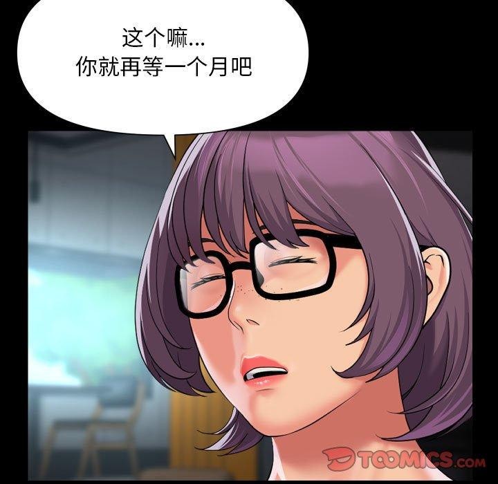 敲开你的门第117話