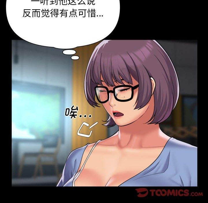 敲开你的门第117話