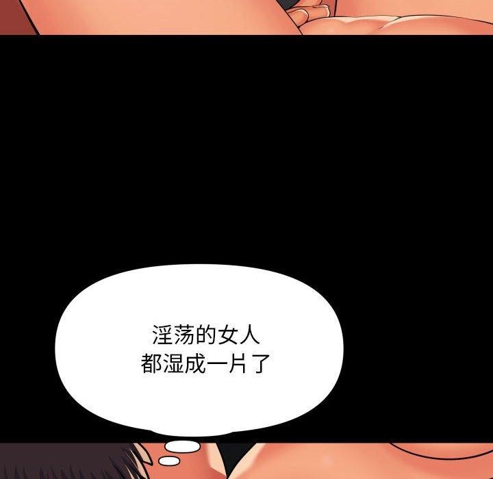 敲开你的门第117話