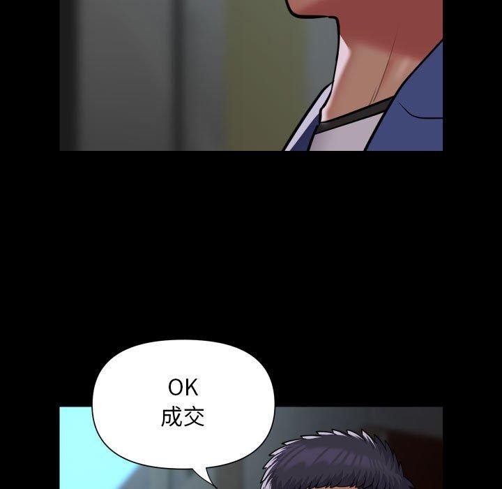 敲开你的门第117話