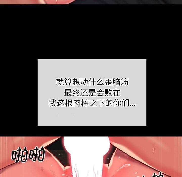 敲开你的门第117話
