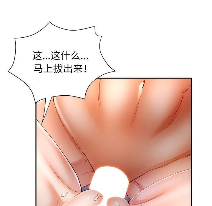 可以爱你吗第30話